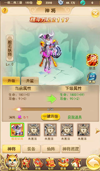 蛮荒传奇