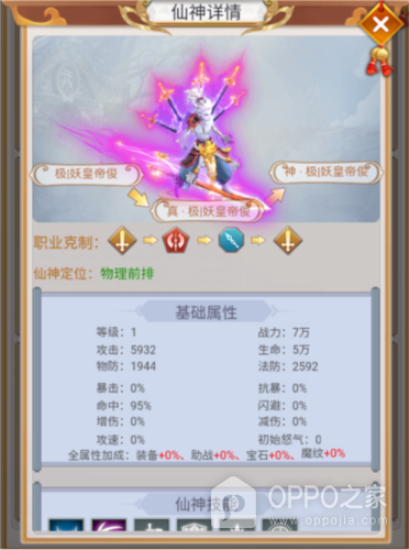 混沌天体官方版