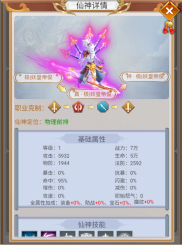 混沌天体官方版