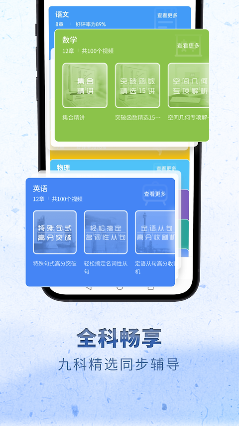 考神君高中语文app