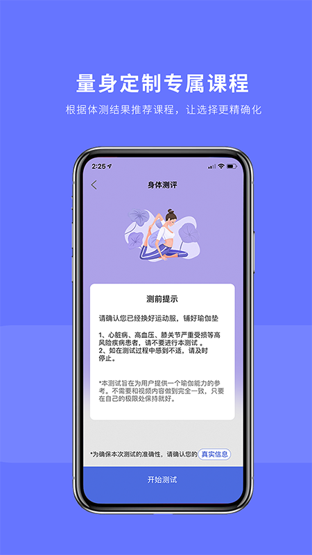禅逸瑜伽app