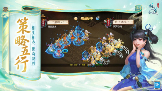 问道小米商店版