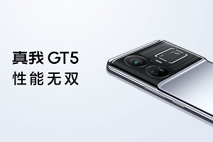 真我 GT5和iQOO 11S参数对比