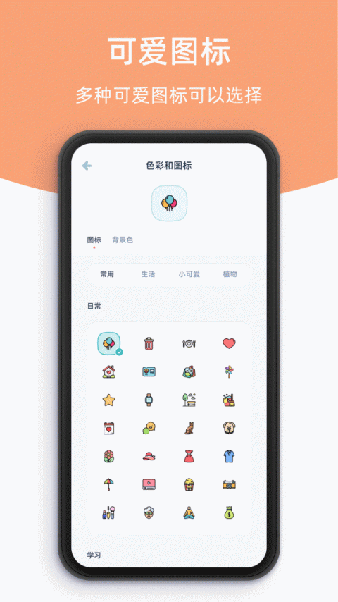柠檬点点app