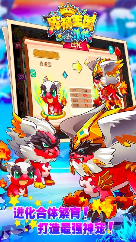 宠物王国外传官方正版