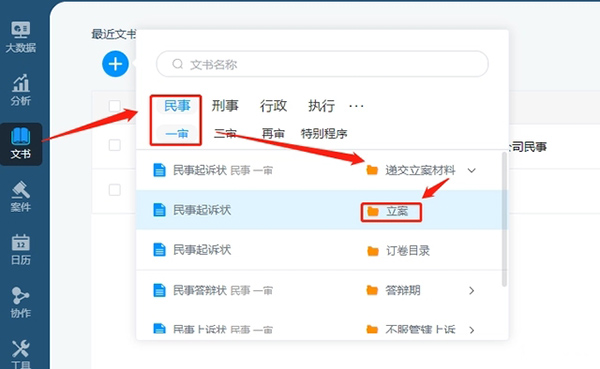 律呗app官方版