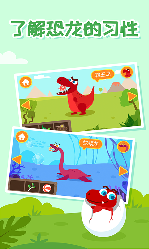 多多恐龙岛官方版