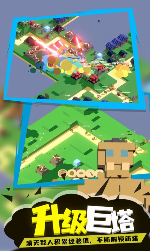 成长巨塔手游最新版