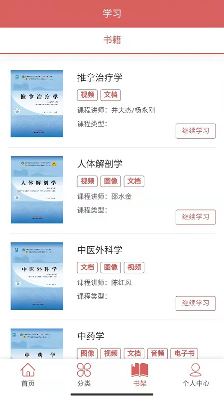 医开讲app官方版