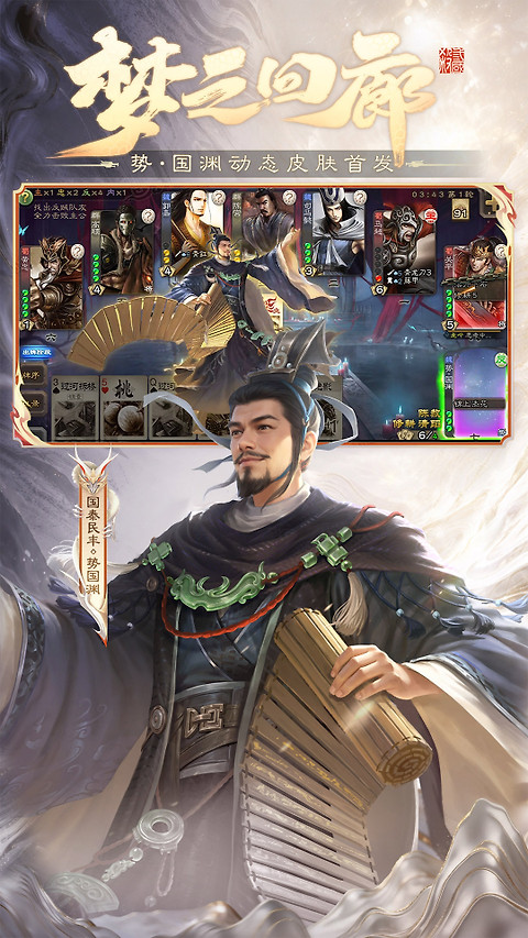 三国杀移动版oppo渠道服