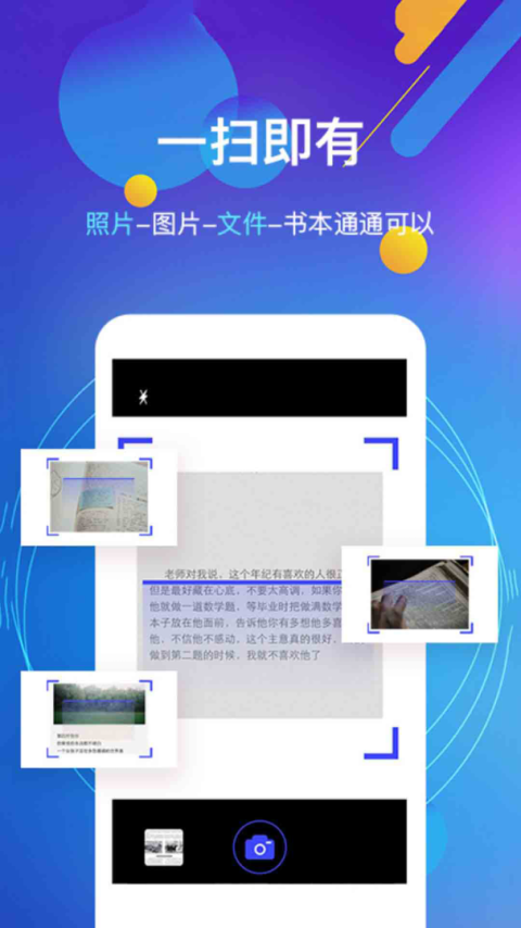 随手朗读器app