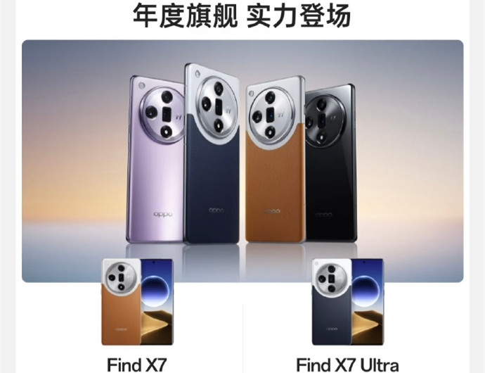 OPPO Find X7系列有Pro版本吗