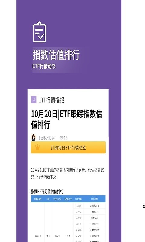 好规划理财