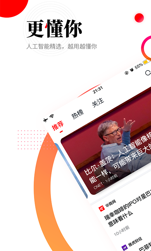 华商头条app