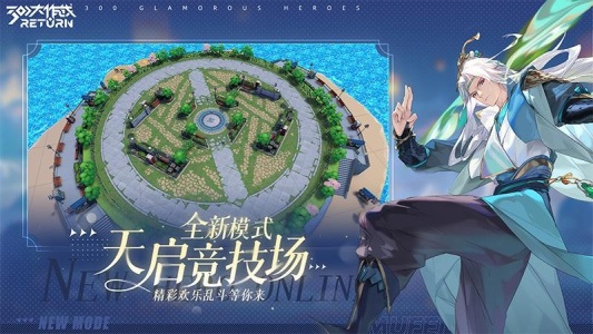 300大作战华为版