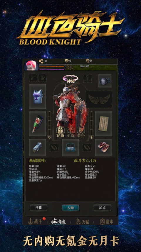 龙骑之路官方版