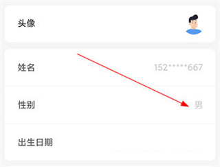 健康临沂app