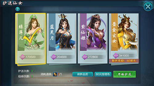 御剑仙缘腾讯版