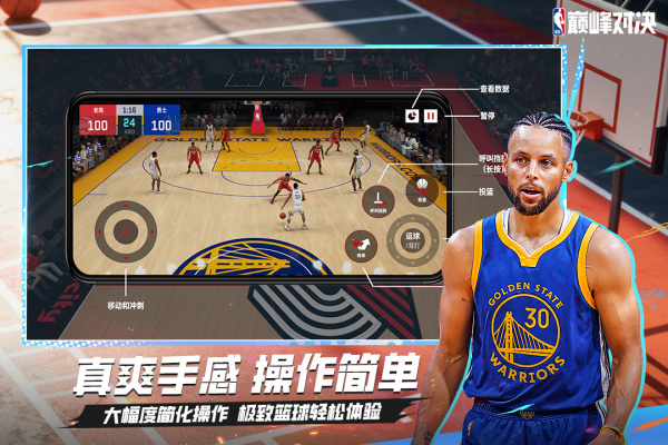 NBA巅峰对决腾讯账号专属版