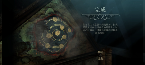 迷室往逝