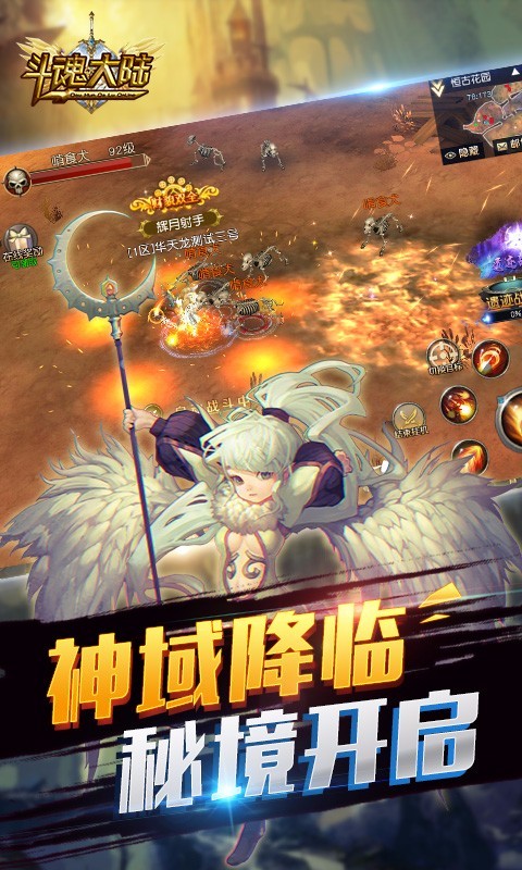 斗魂大陆官方版