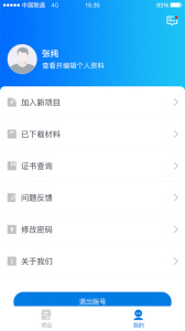 师学通app
