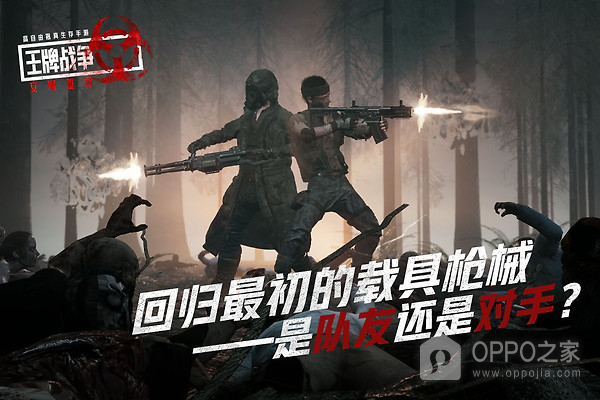 王牌战争华腾讯渠道服