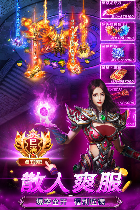 魔晶猎人之热血出击