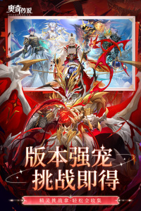 奥奇传说腾讯版