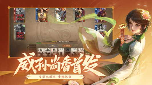 三国杀一将成名