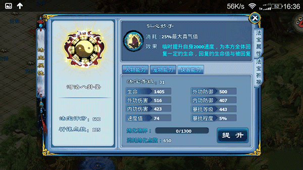 神雕侠侣360版