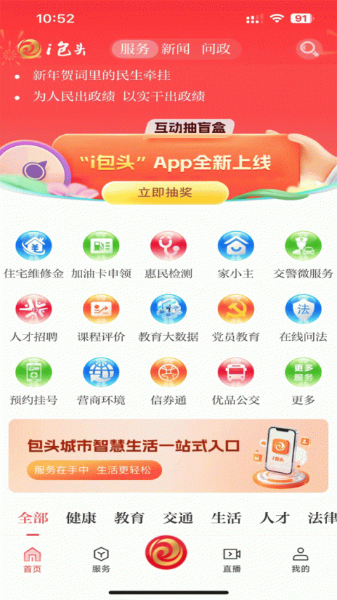 黄河云app