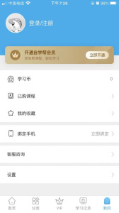 自学帮app