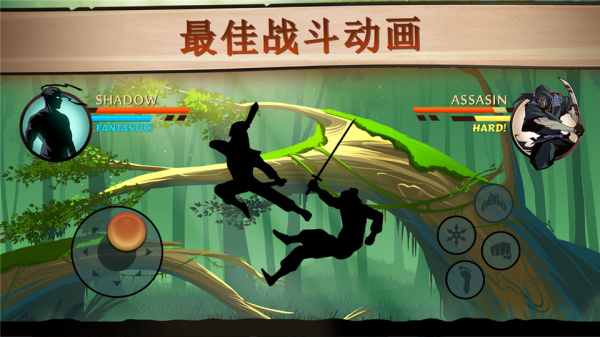 暗影格斗2手游