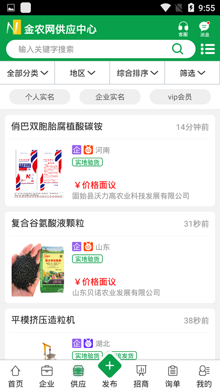 金农网app