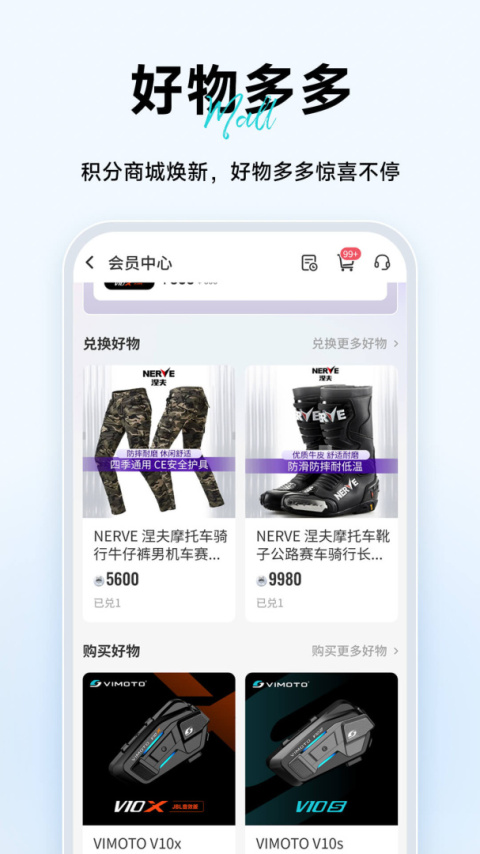 维迈通多多app