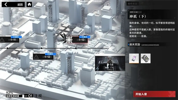 行界手游官方版