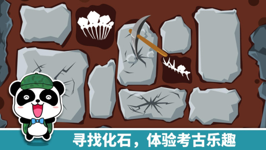 宝宝恐龙家园app