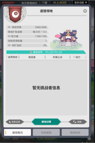 使魔计划官方版