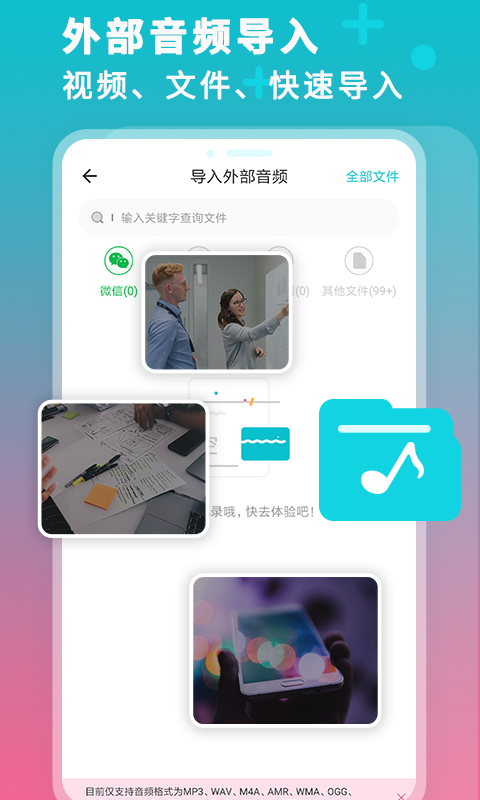 录音机转文字大师app