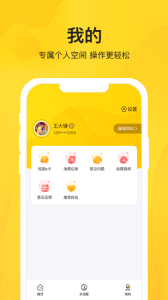 智校乐app