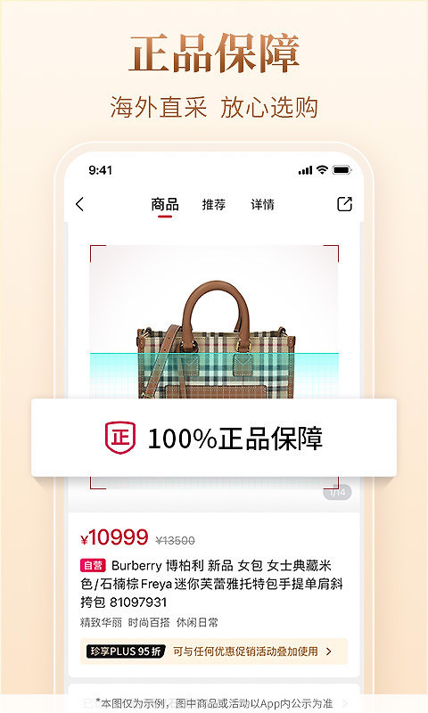 珍品网app