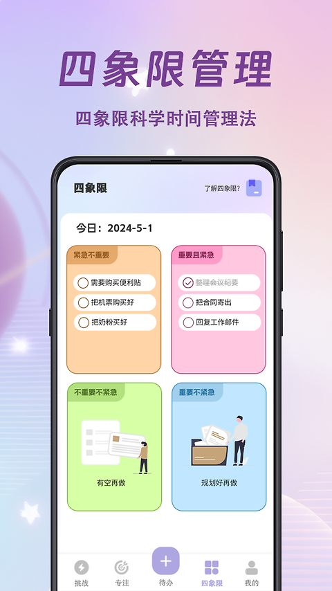 打卡签到