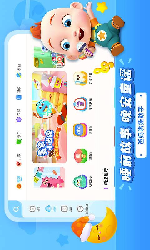 宝宝巴士儿歌HD