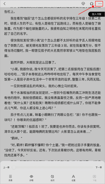 百度阅读官方版