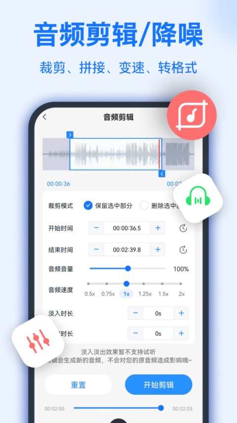 语音转换文字app