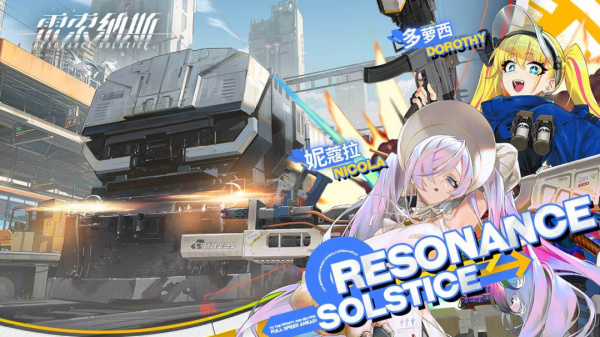 雷索纳斯官方版