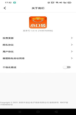 小口袋app
