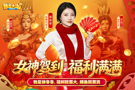 捕鱼大咖微信版