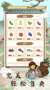 江南小院官方版